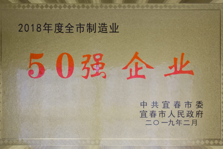 50强企业